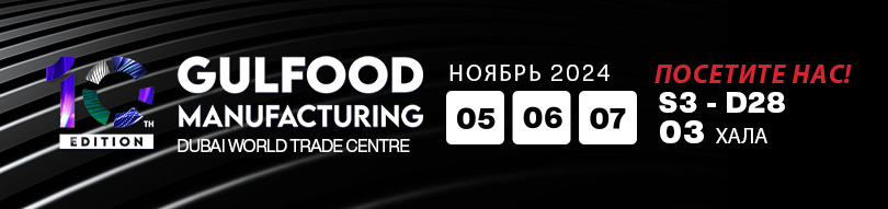 Gostol at Gulfood Manufacturing 2024: Join Us!