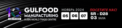 Gostol at Gulfood Manufacturing 2024: Join Us!